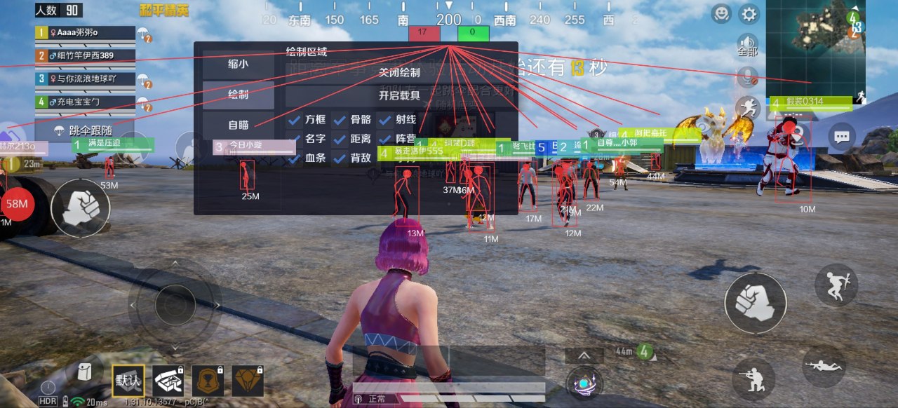 和平精英透视外挂
